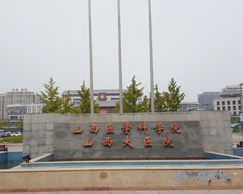 山西大醫(yī)院（醫(yī)用門(mén)）